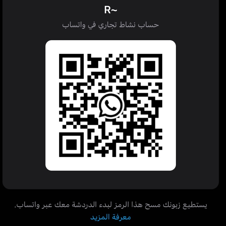 للوصول السريع واتس