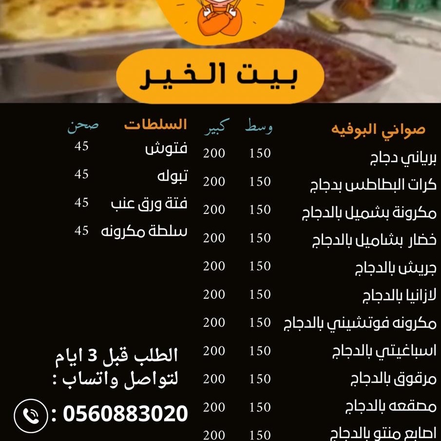 قائمة الاسعار