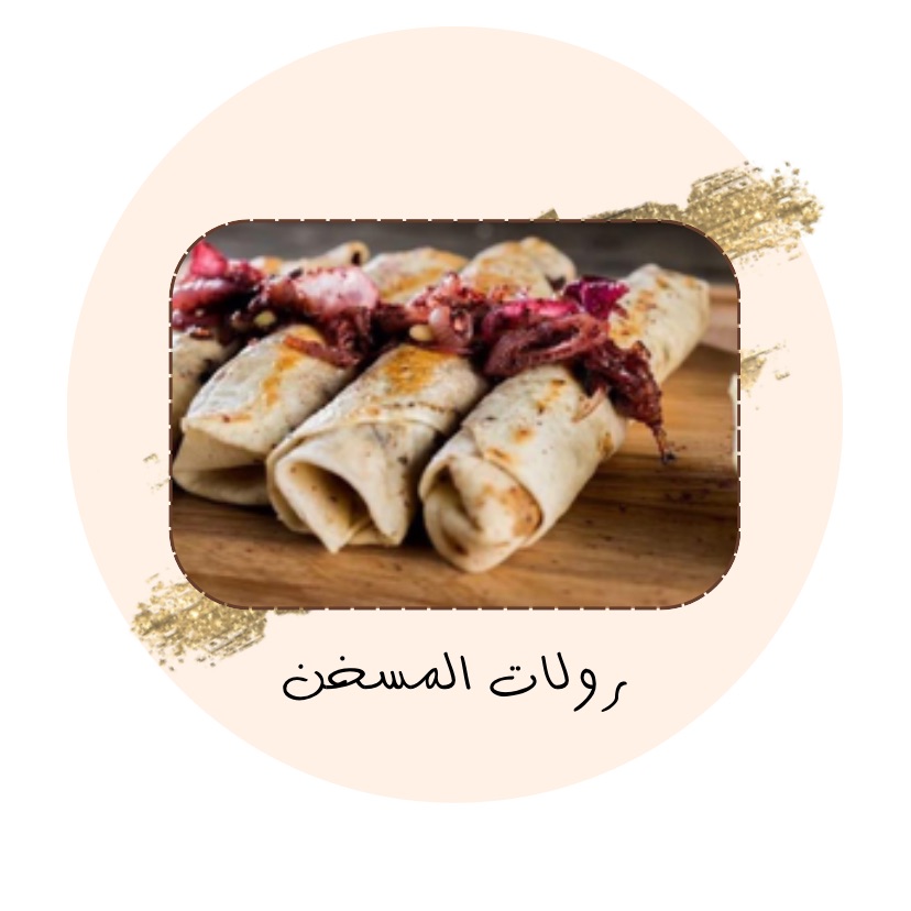 رولات مسخن الدجاج ✨