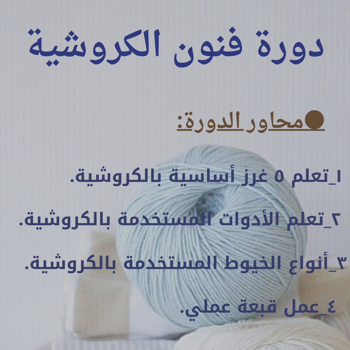 المستوى :متوسط.
مدة الدورة :أسبوع .
الدورة قبل الخصم ٢٤٠ ريال.
بعد الخصم ١٩٣ ريال.
الدورة تقام أون لاين عبر الزوم .
مع المتابعة المستمرة عبر الواتساب مع المدربة.