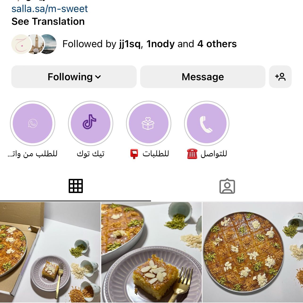 حساباتنا على الاستقرام