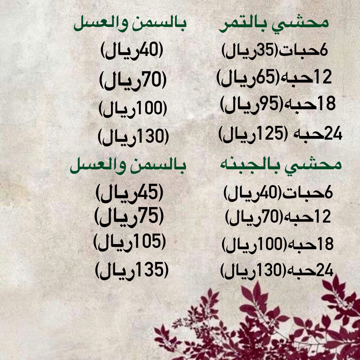 منيو الاسعار للميني مله