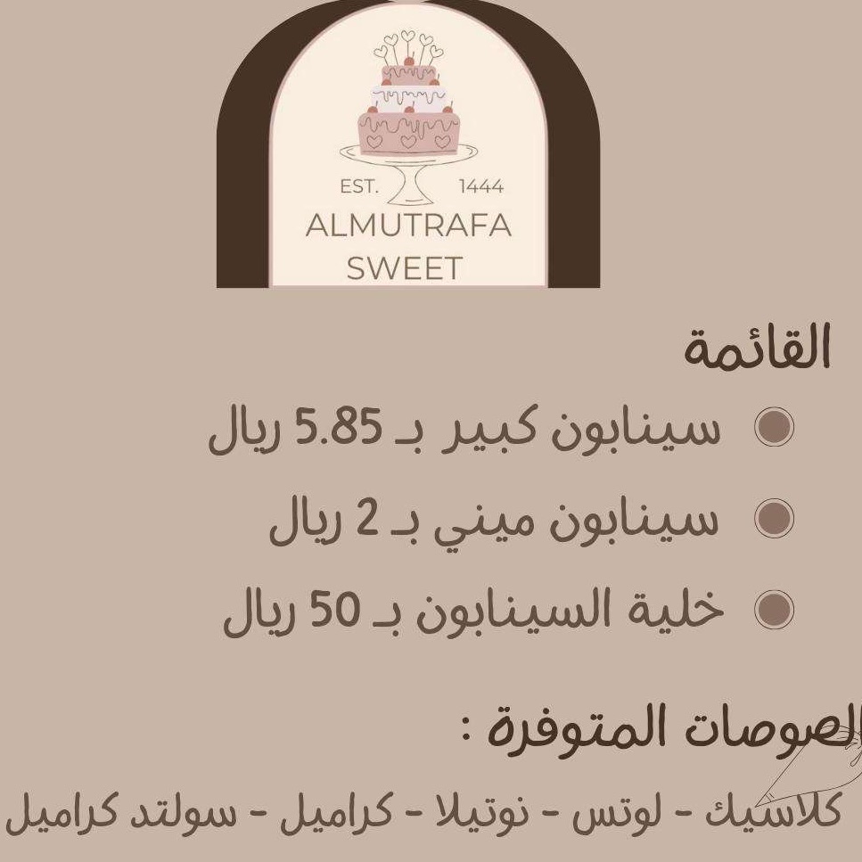 منيو