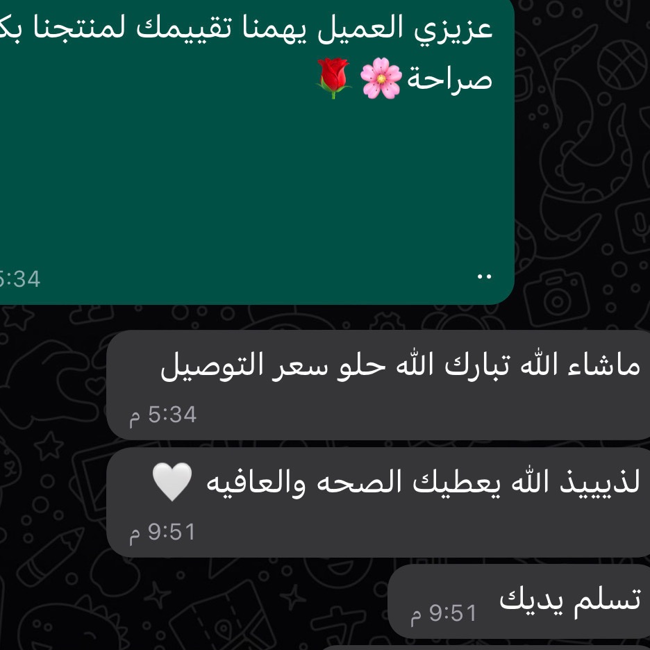 رأي عميله