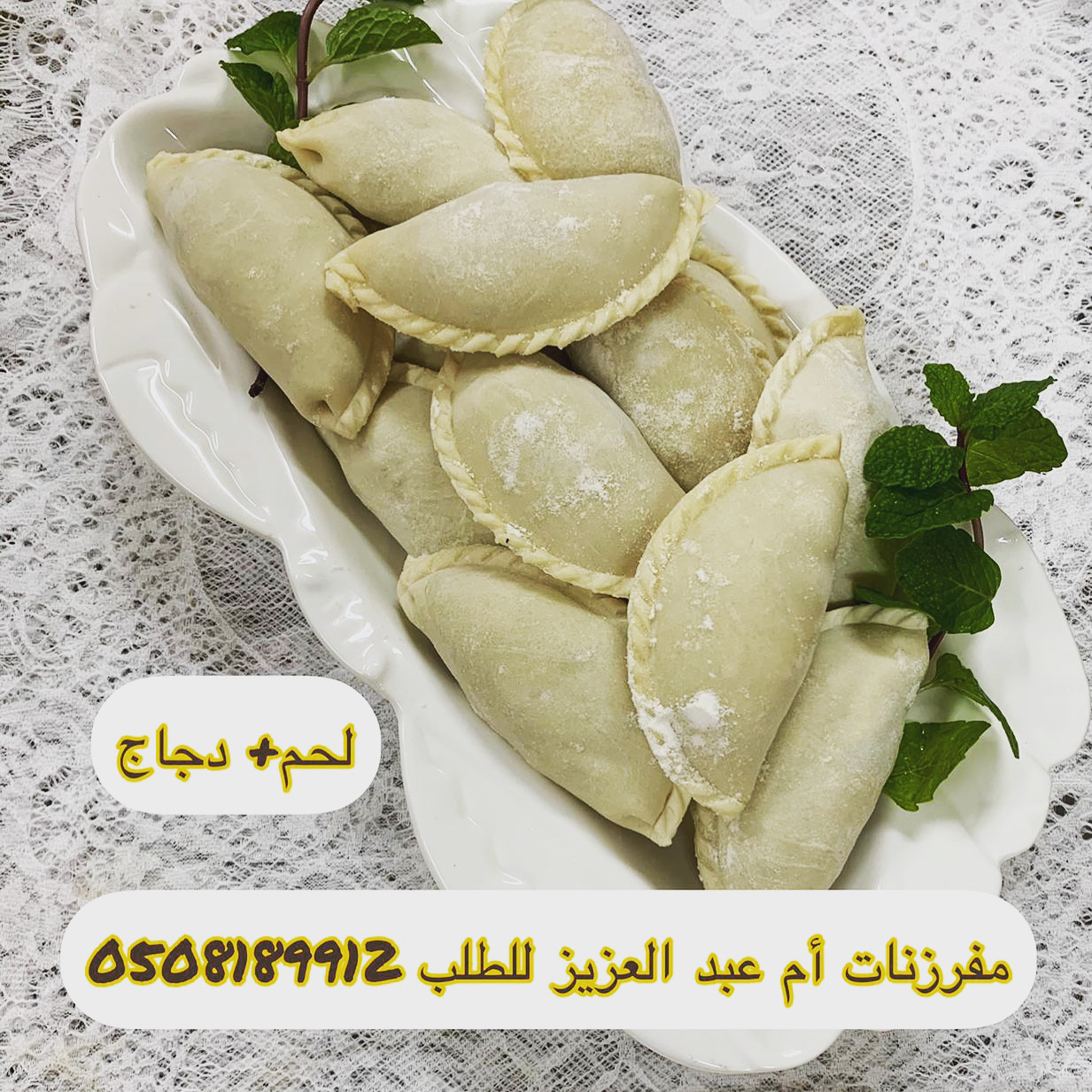 سمبوسة مفرزنة حسب الطلب الحشوات متنوعة