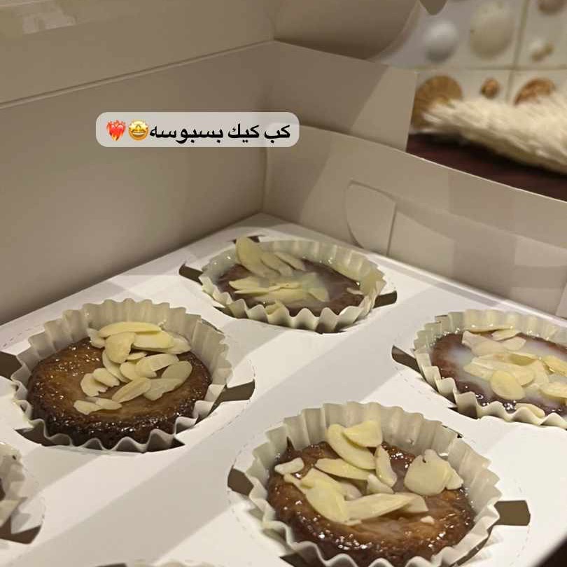 كب كيك بسبوسه