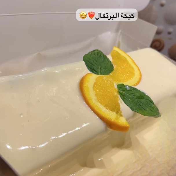 كيكة البرتقال