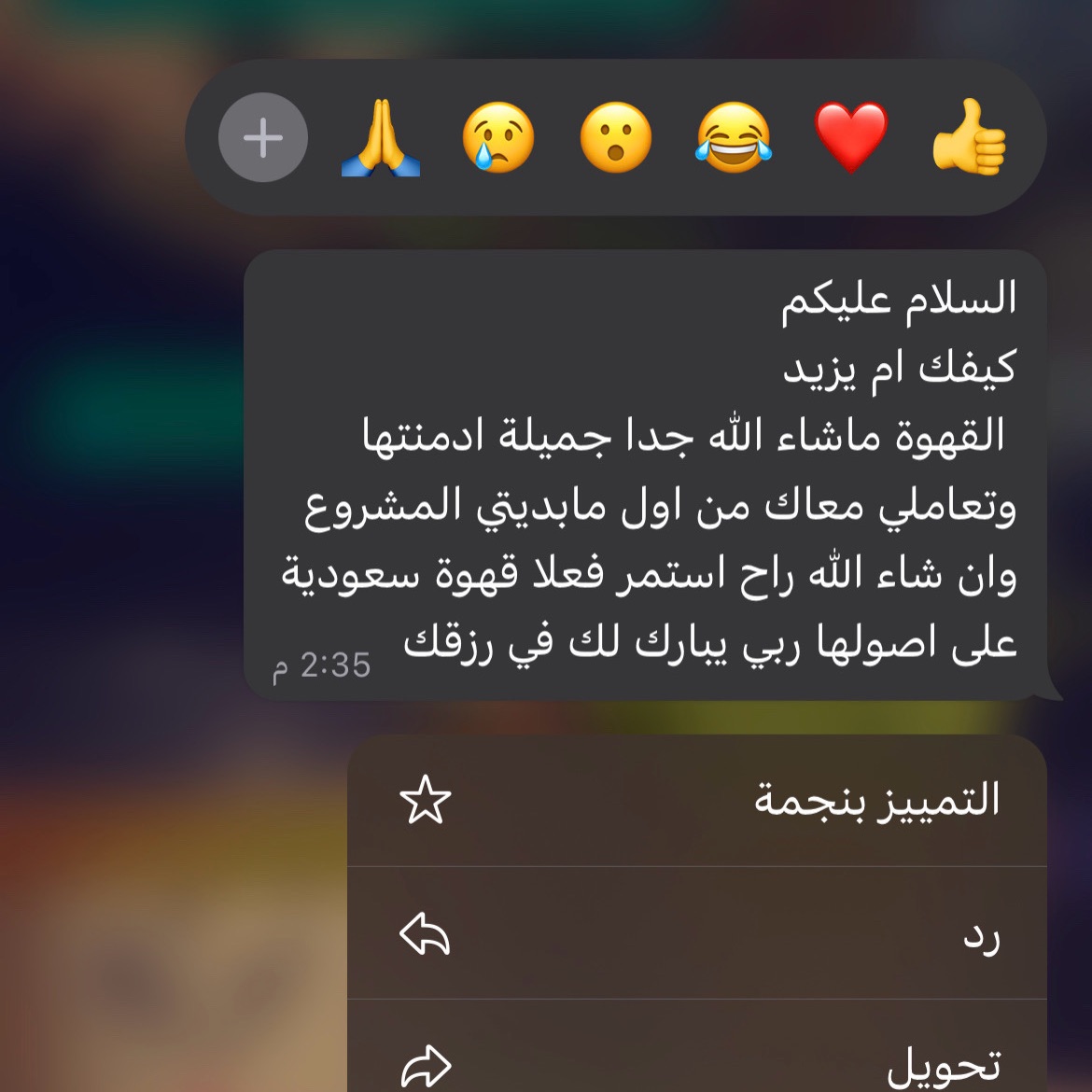 ارائكم تهمنا وتدعمنا