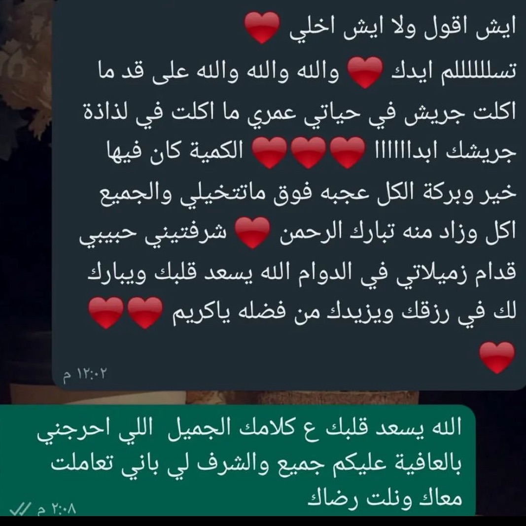 ارائكم تهمنا وتدعمنا