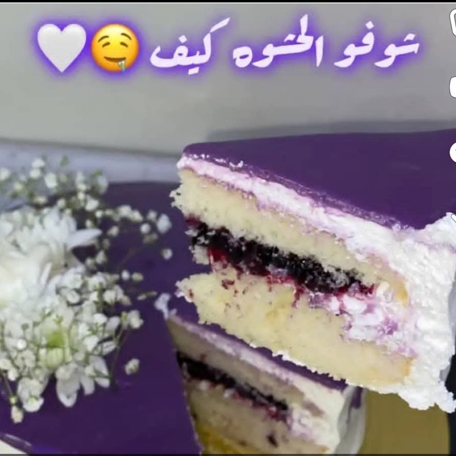 كيكة الفانيلا بصوووص التوت الازرق الاكثر طلبا