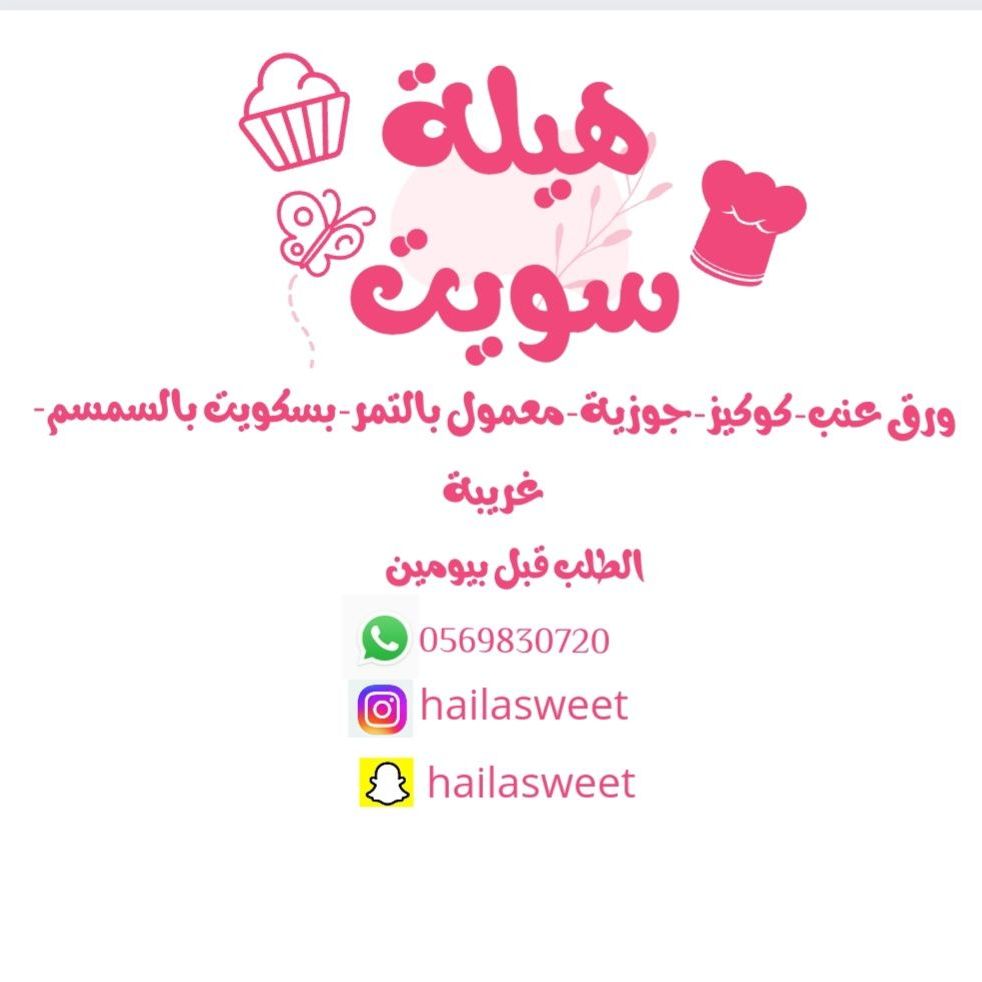 الطلب قبل بيومين