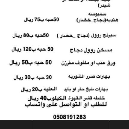 مفرزنات رمضان