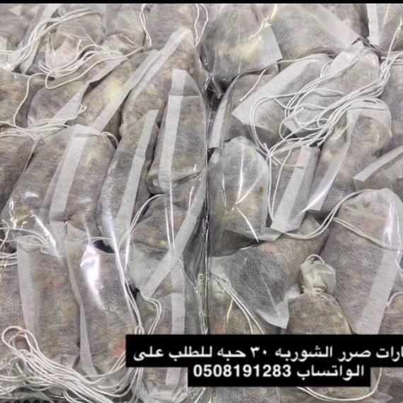 بهارات صرر  الشوربه والكبسات