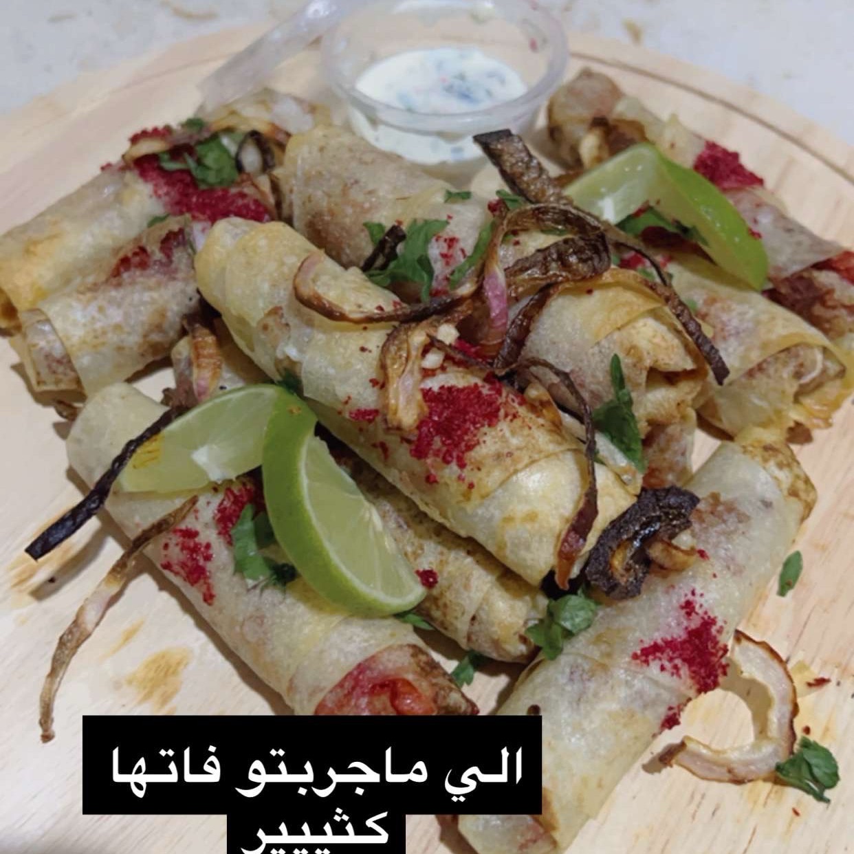 اصابع مسخن محشيه بالدجاج ودبس الرمان