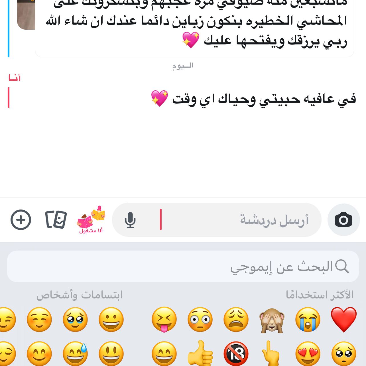 بعض اراء الزباين