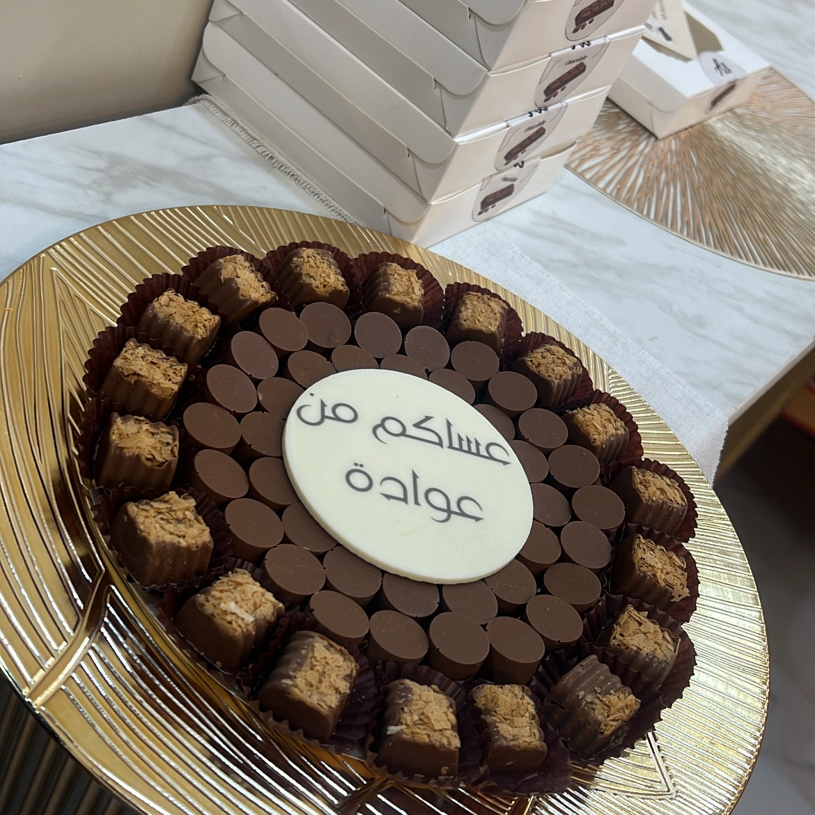 شوكلاتة عيد