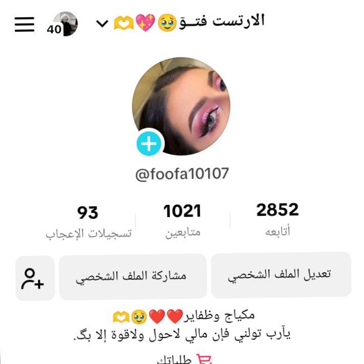 اتشرف بالجميع