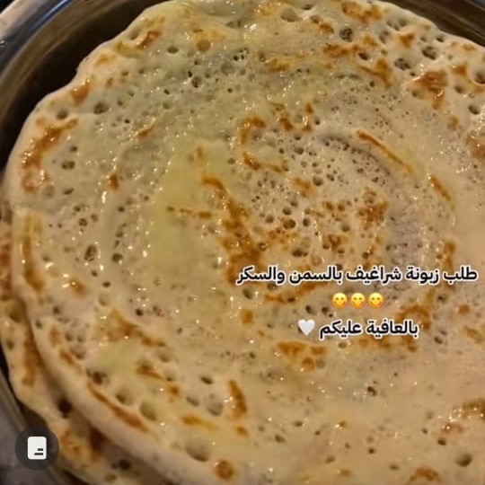 شراغيف ام عبدالرحمن بالسمن والعسل او السمن والسكر..
ريالين للحبه