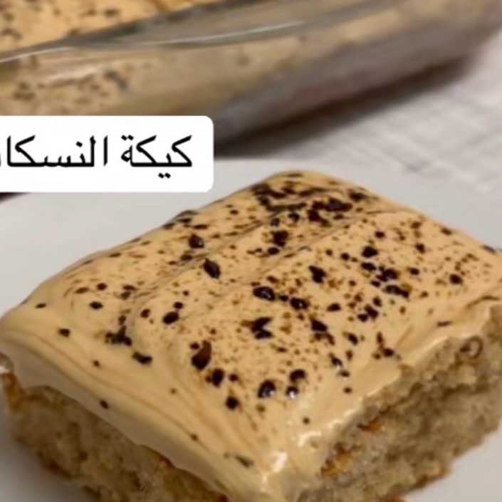 كيكه النسكافيه بكريمة الذيذه