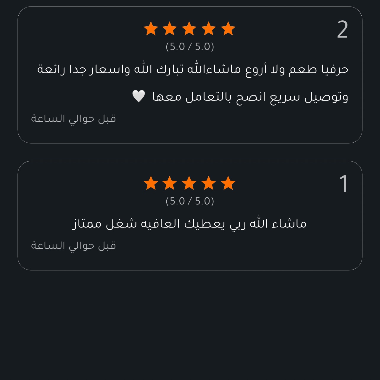 الحمدالله بالهنا والعافيه حبايبي