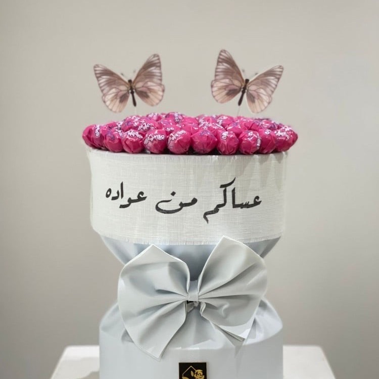 توزيعات حلاوه للاطفال