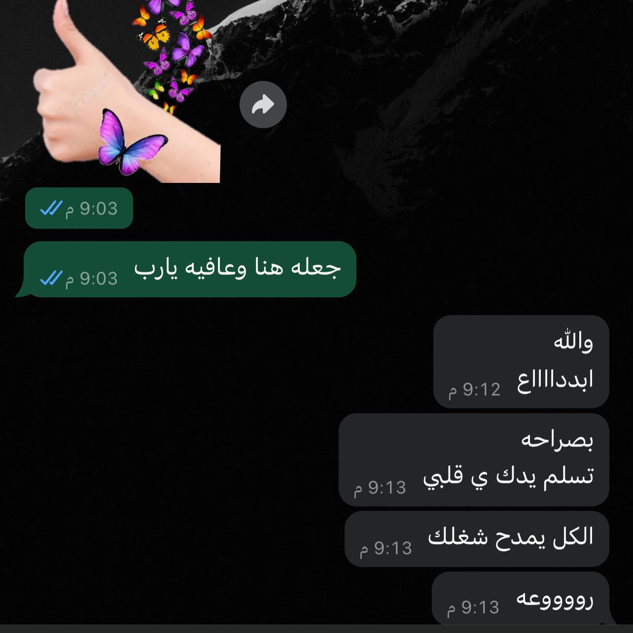 راي عميلتي العسل الله يسعد قلبك ويجعله هنا وعافيه يارب