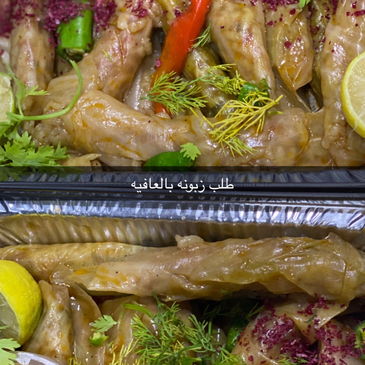 ملفوف لذيذ
