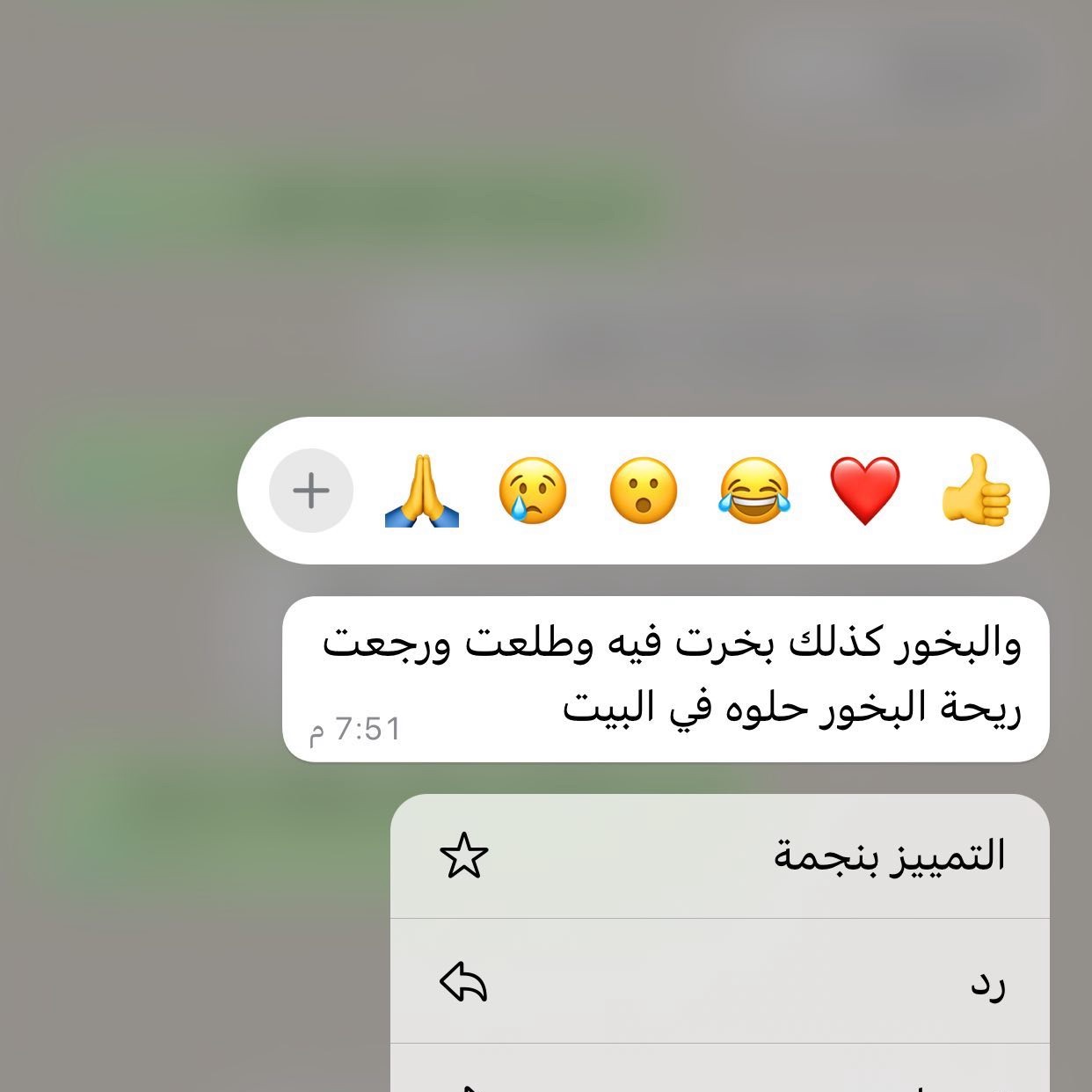 راي العملاء في البخور