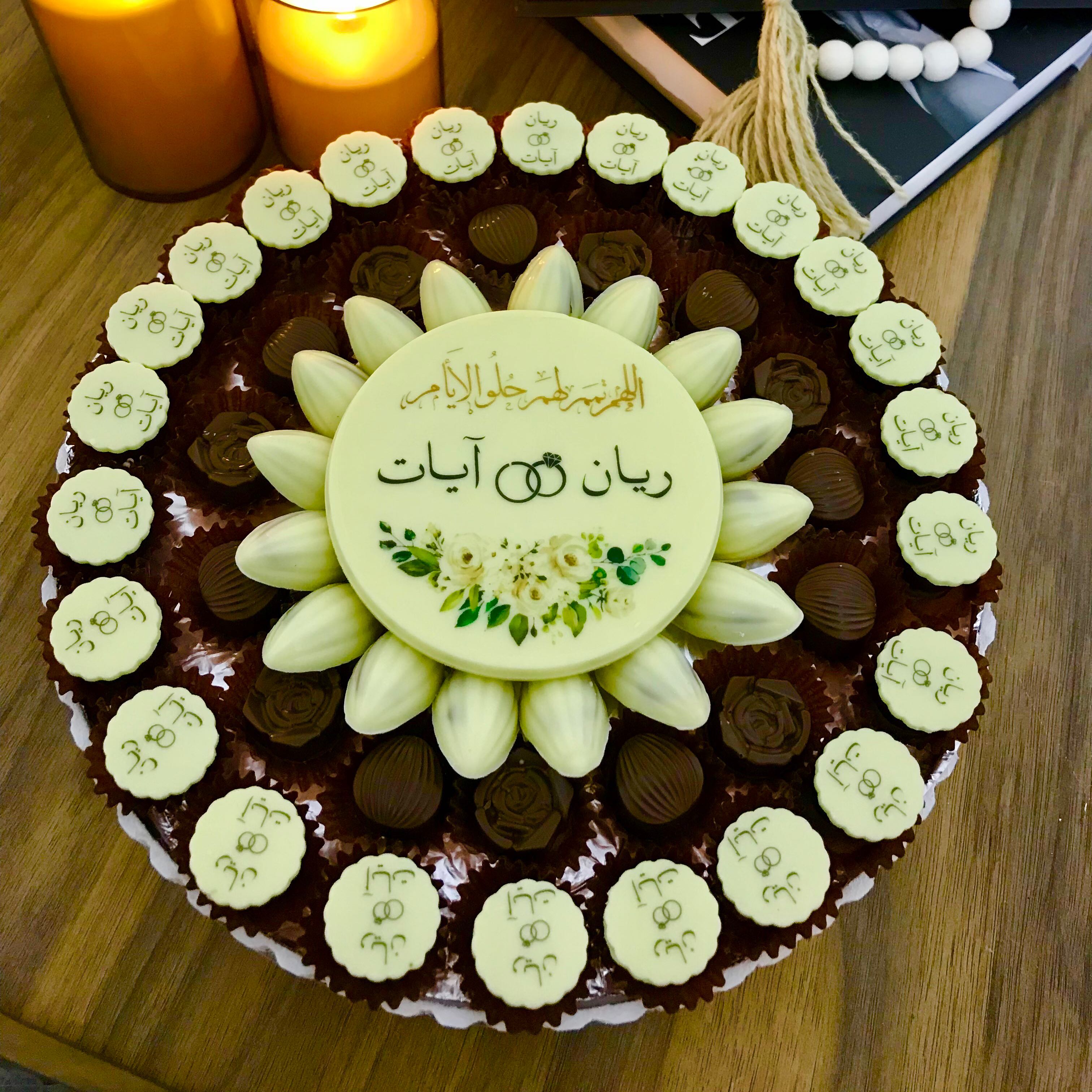 تشوكلت با الطباعه با الأسم وحشوات متنوعه