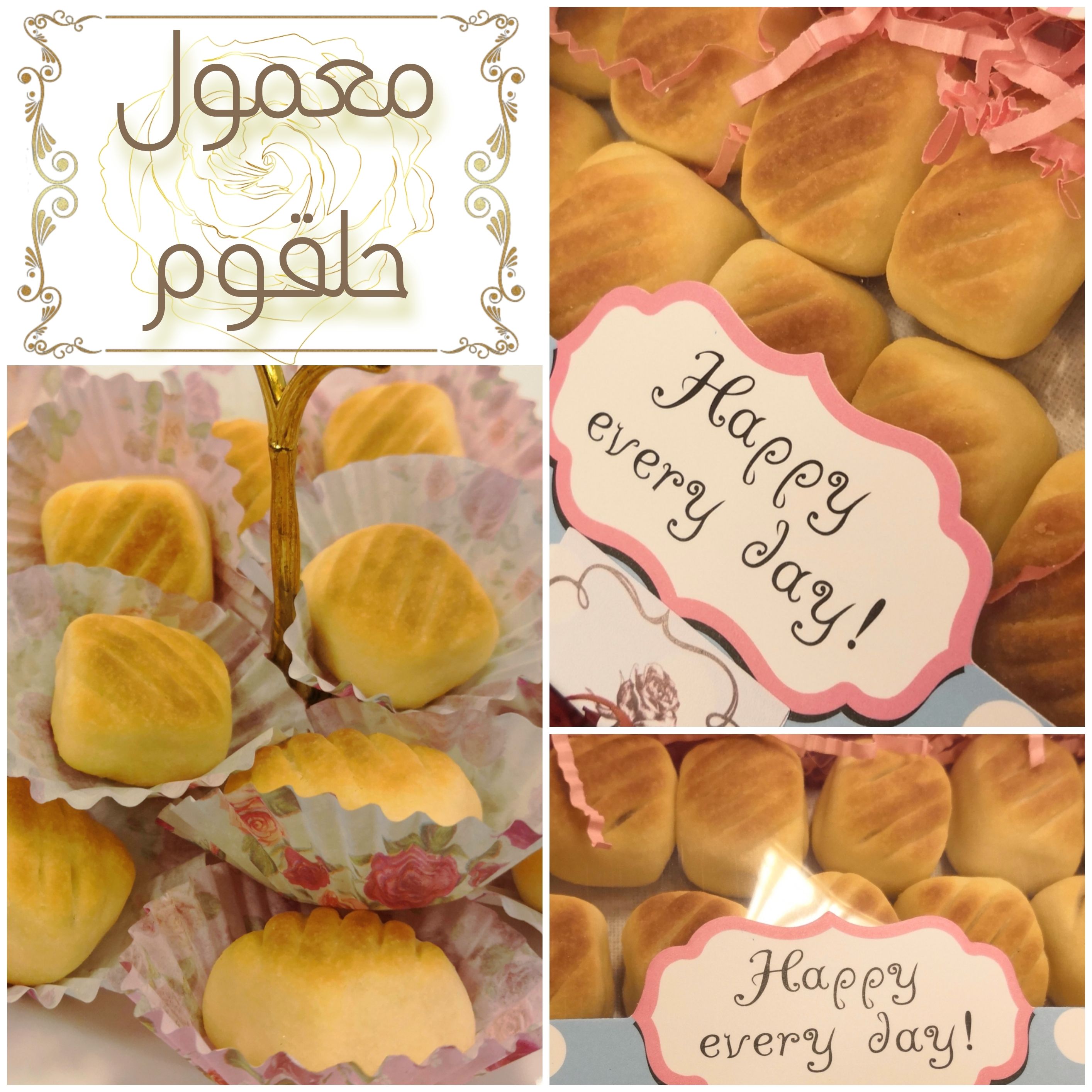 معمول حلقوم