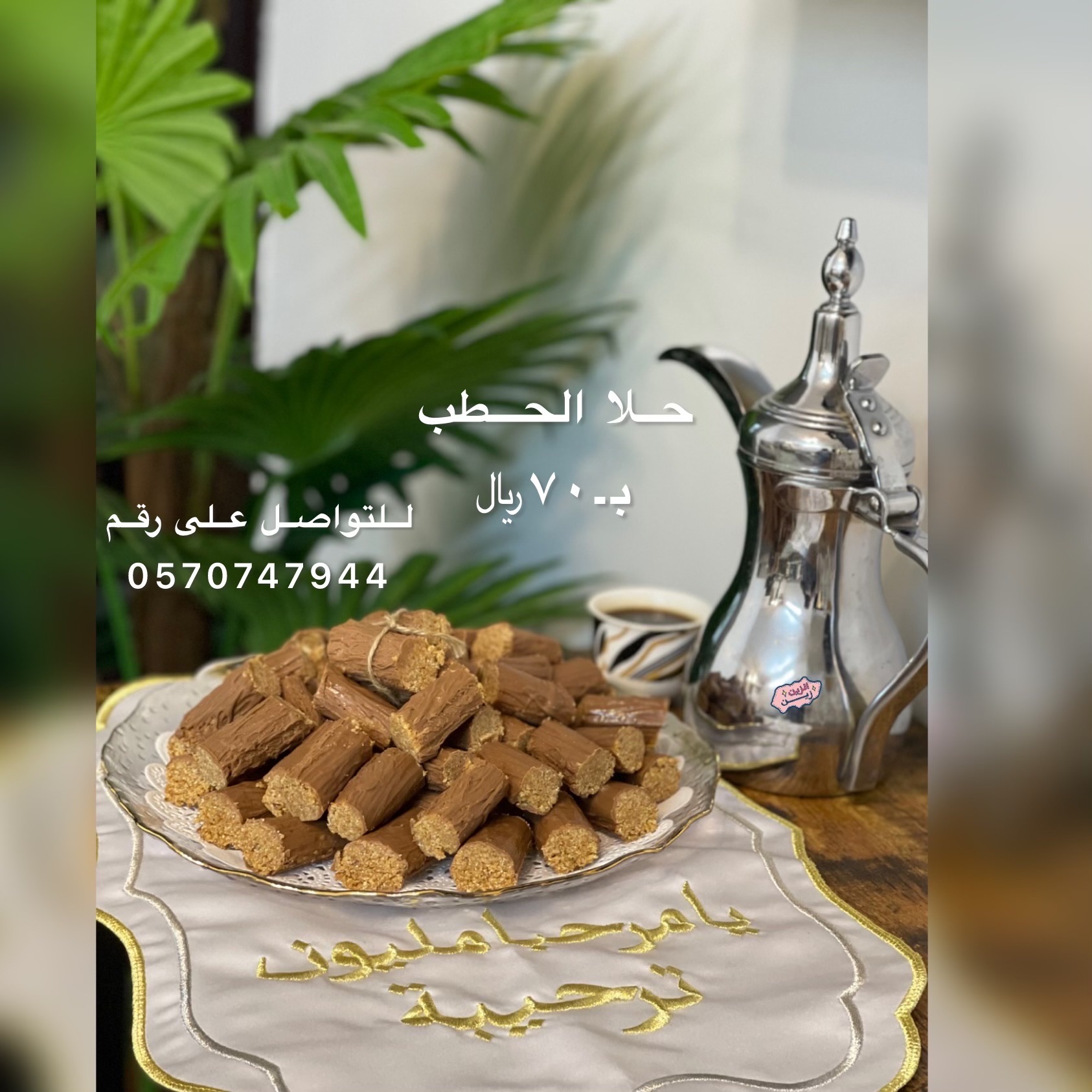 حلا الحطب🪵😋