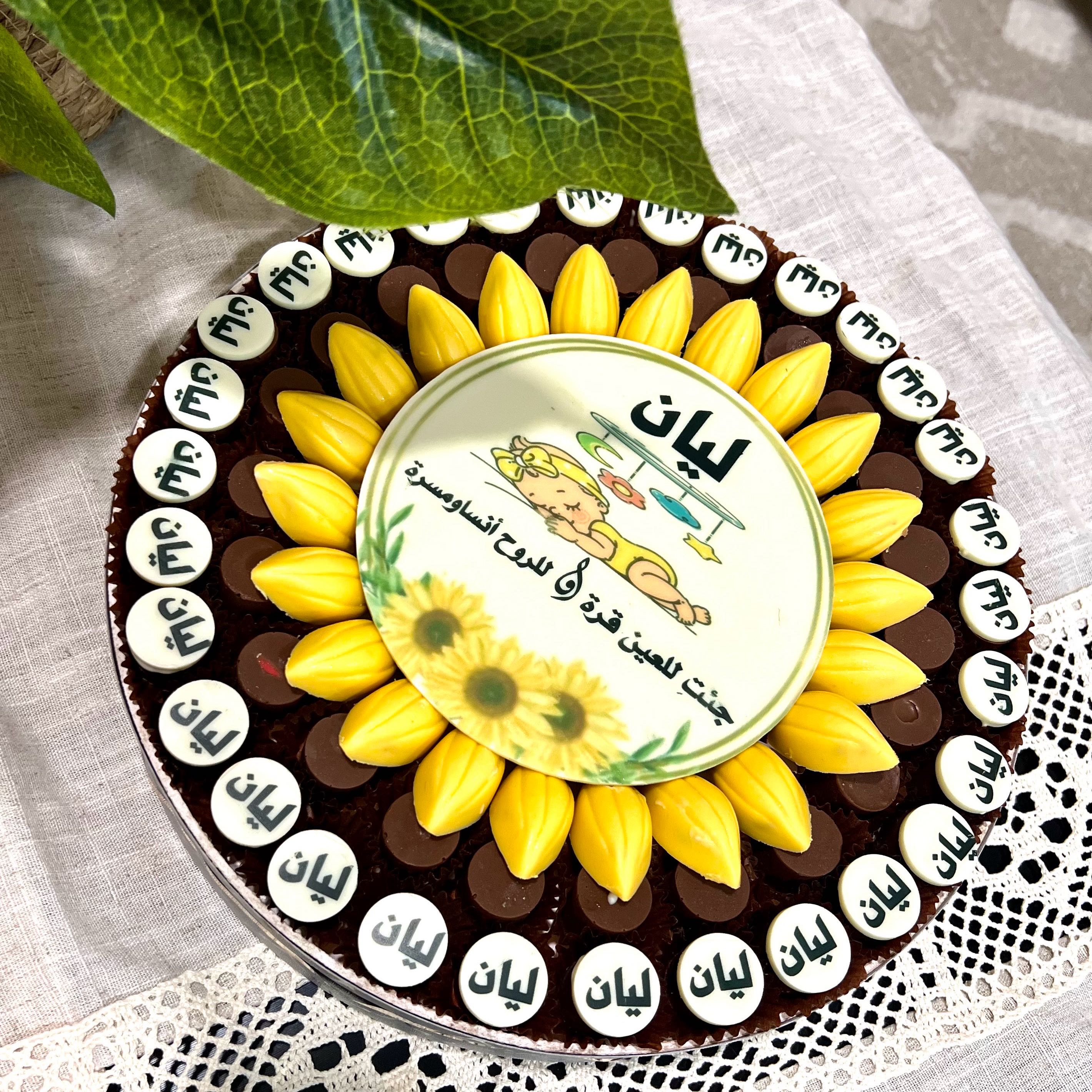 اختاري حشوتك واللوانك المفضلة الطلب قبل الاستلام بيومين