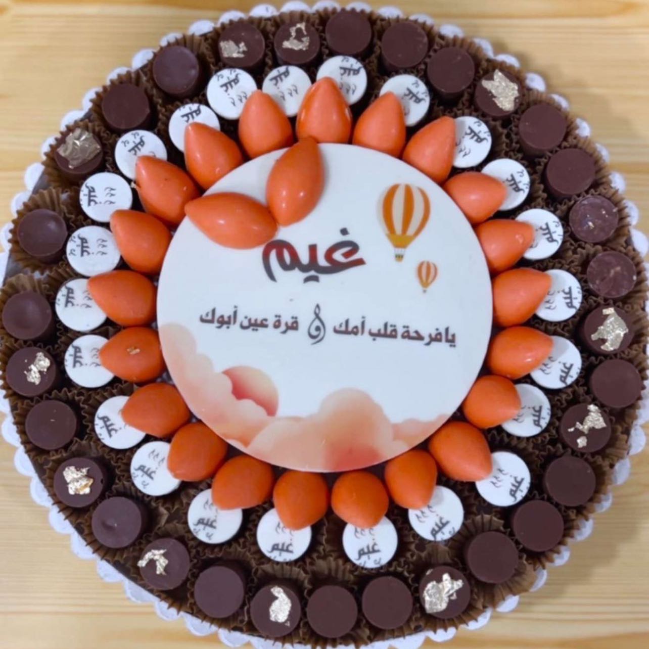 بحشوات مختلفة