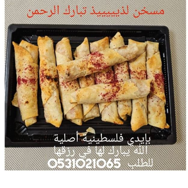 مسخن فلسطيني 😋