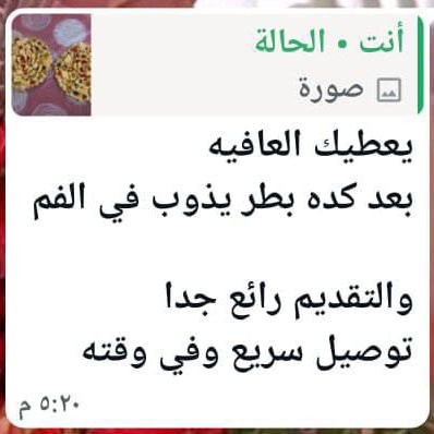 بيتفور ولا الذ