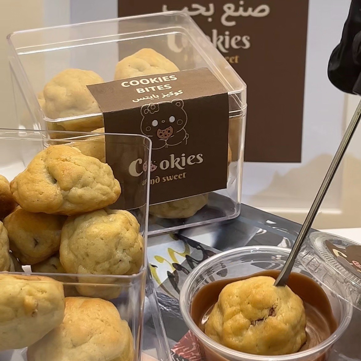 كوكيز بايتس بالشوكولاته البلجيكي