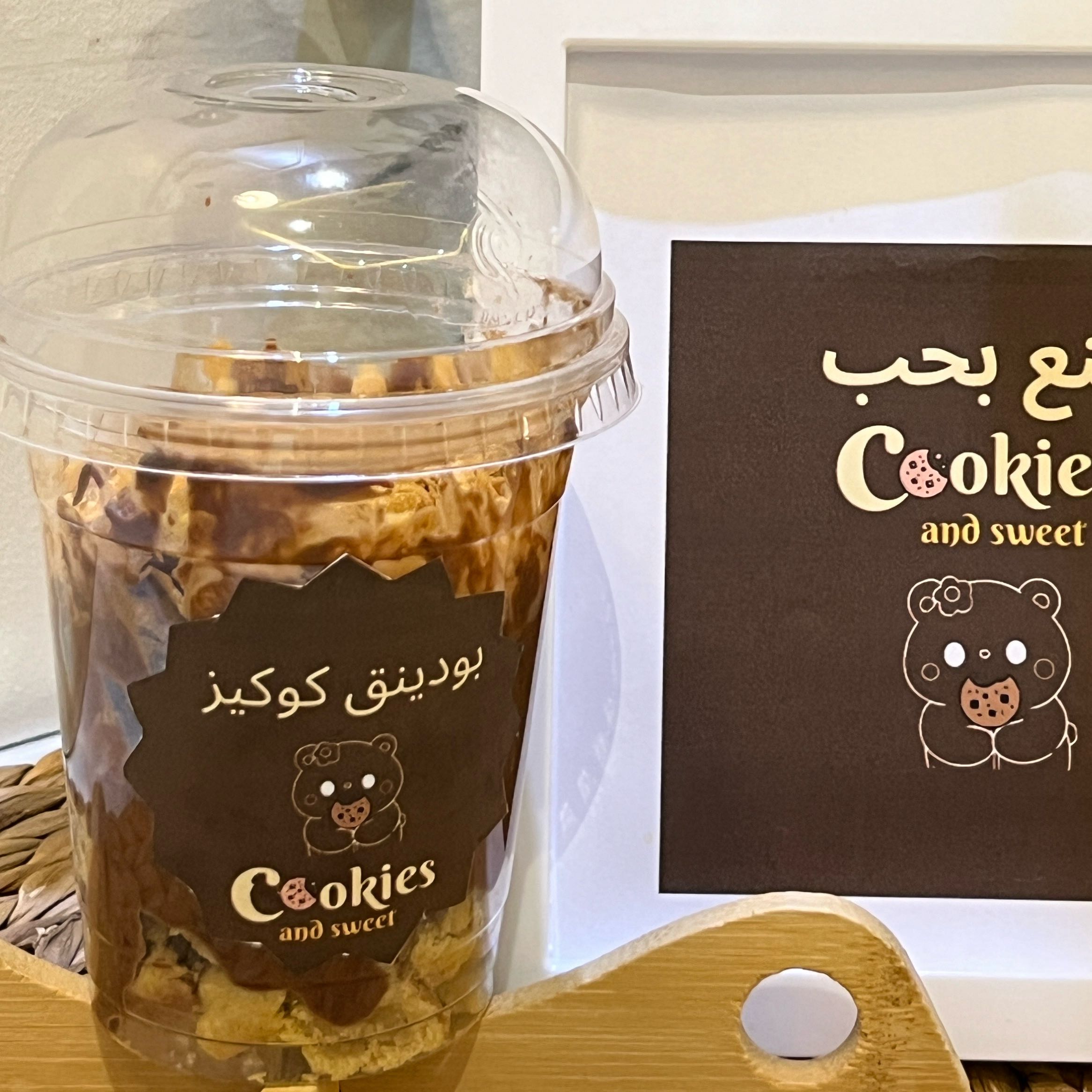 كوكيز بودينغ بالشوكولاته البلجيكي