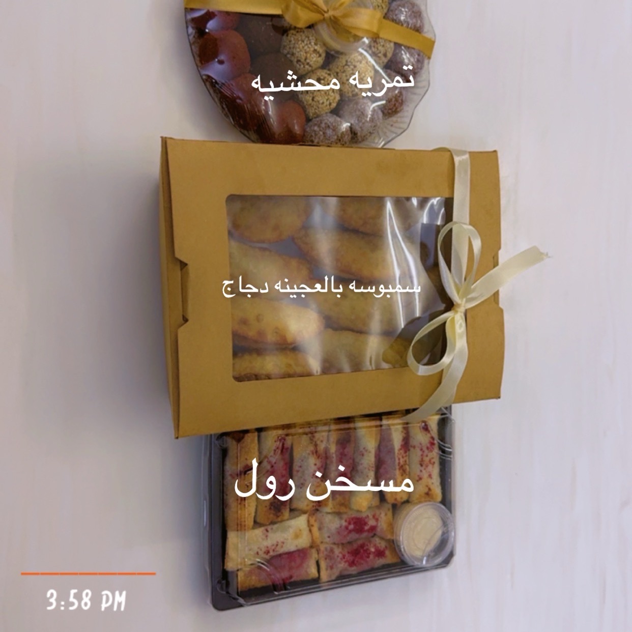 سمبوسه
 وسخن رول   
السمبوسه   الحبه  ب ريالين 
اما الرول ب 1ونص