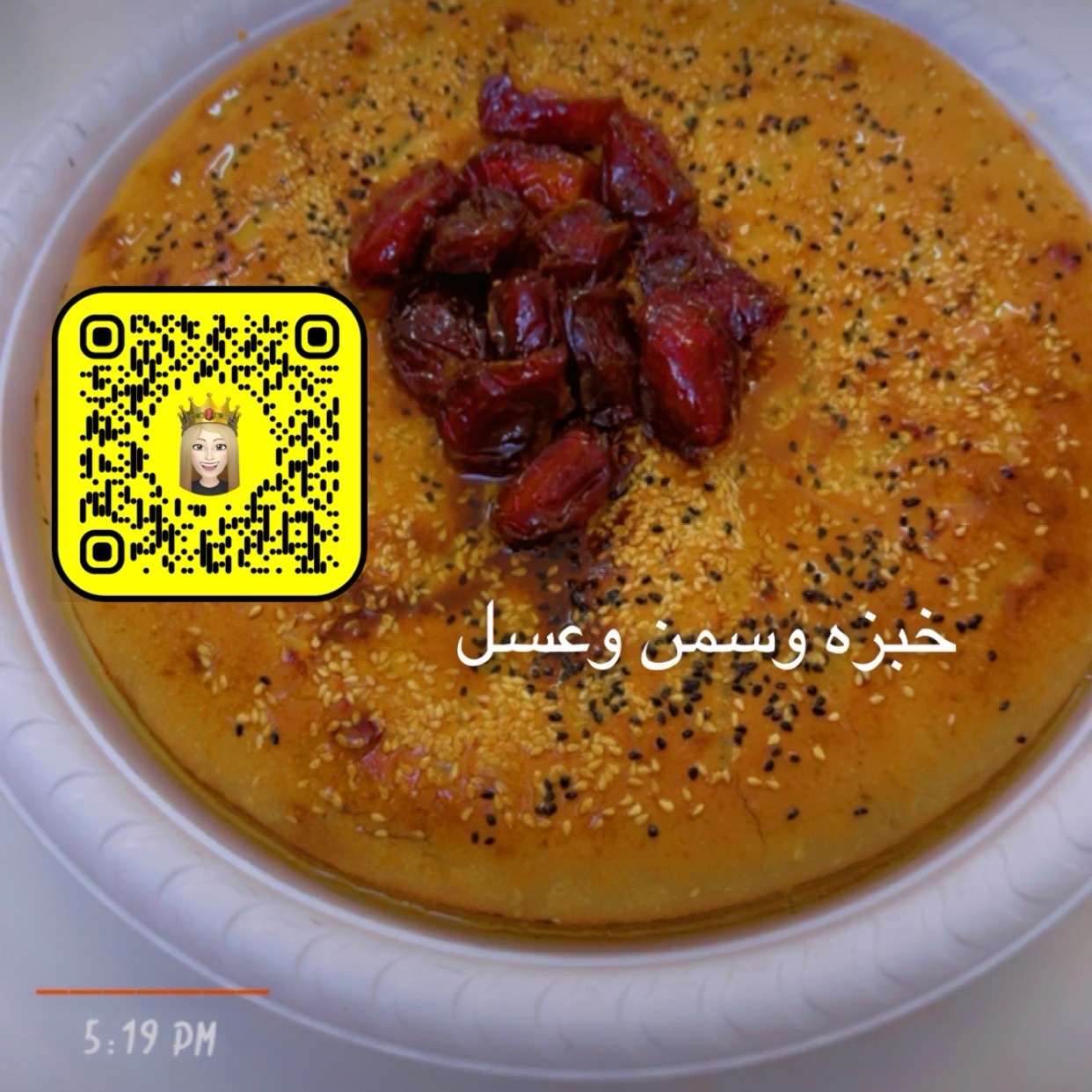 خبزه وسمن وعسل