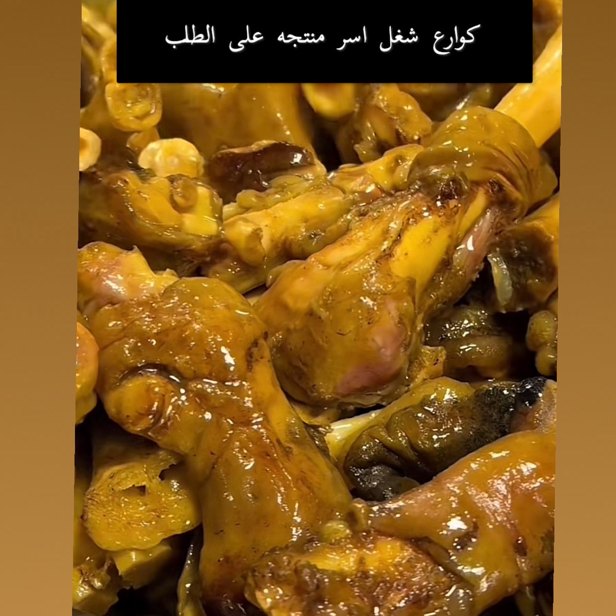 باجه (كوارع ) مع محشي كرشه ورأس