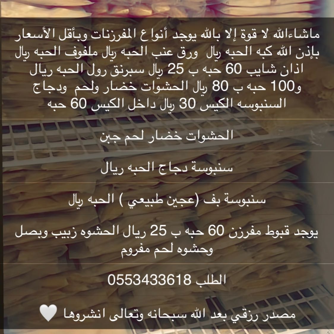 مفرزنات متوفره يومآ