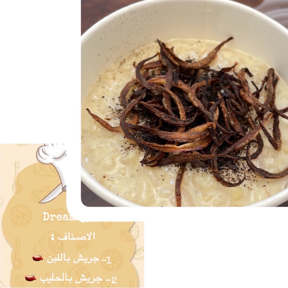 جريش باللبن