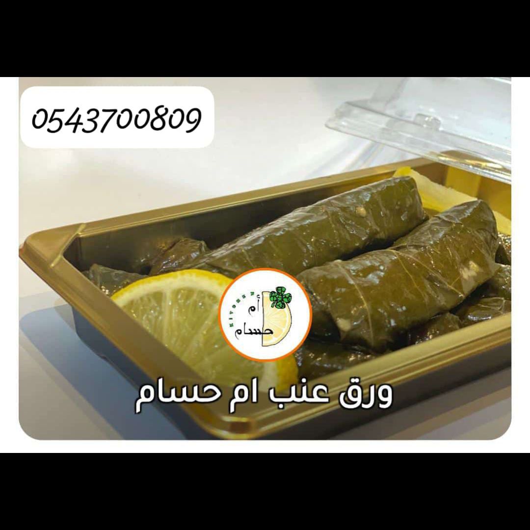 ورق عنب الذ منه مافي مزبوط على كيفك