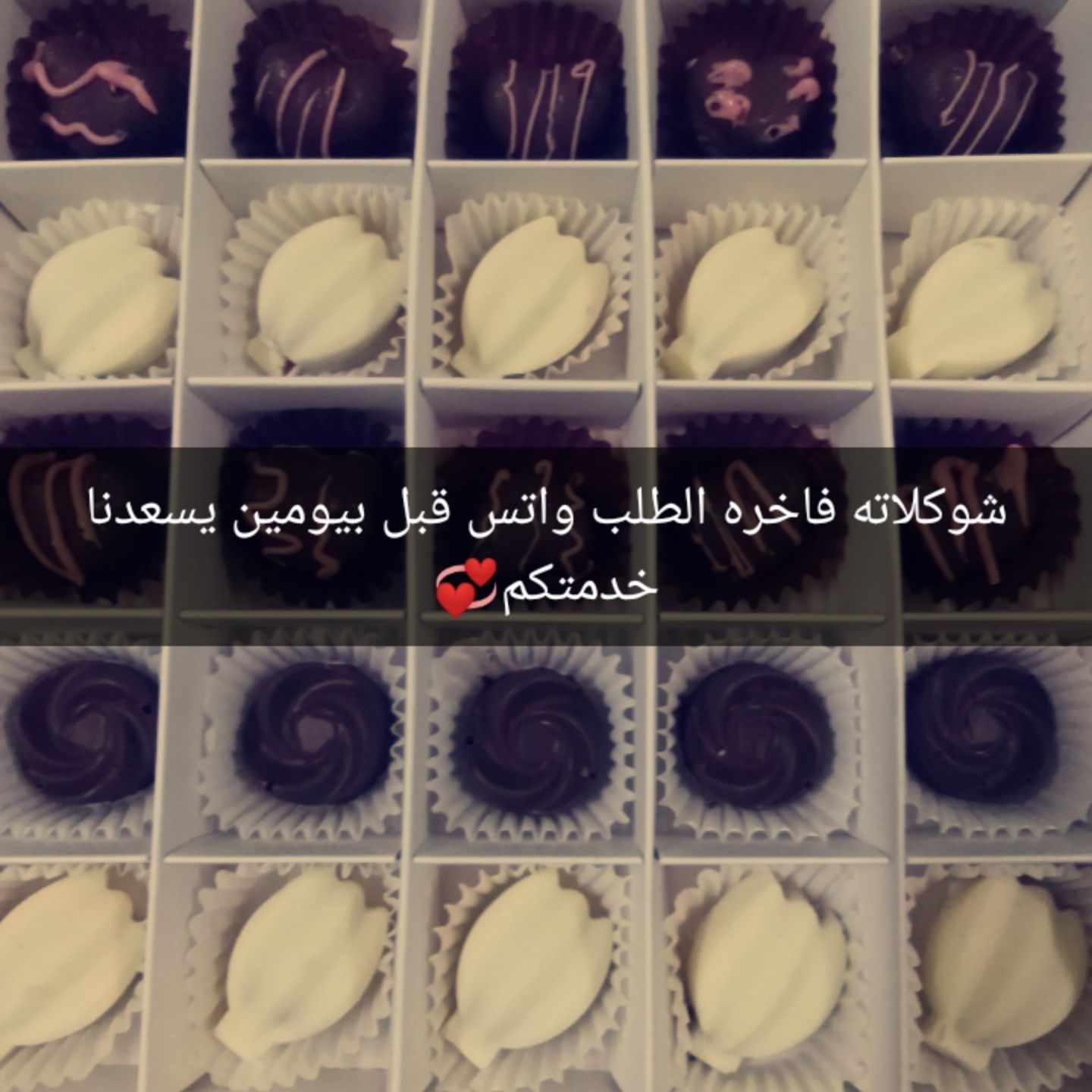 شوكولاته بلجيكي الحشوه حسب الرغبه الطلب واتس