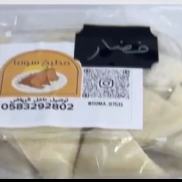 سنبوسه