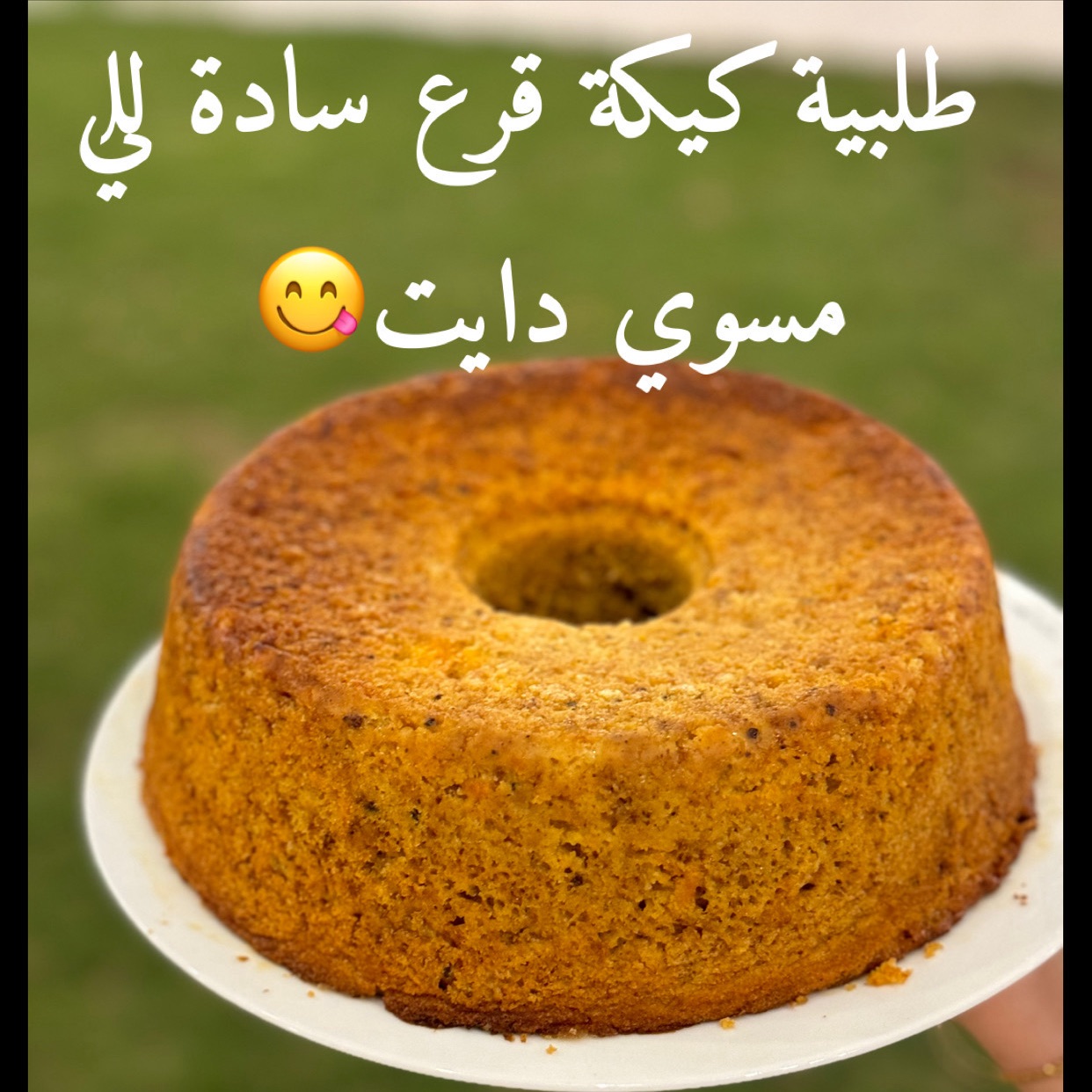 خفيفه ولذيذه وهشه