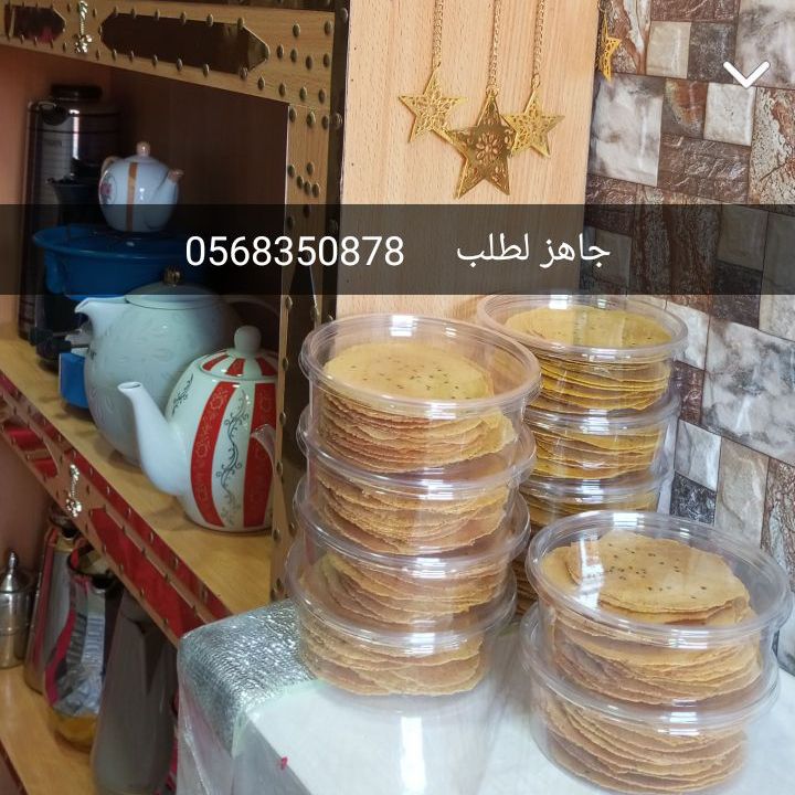 الاقراص مقرمشات