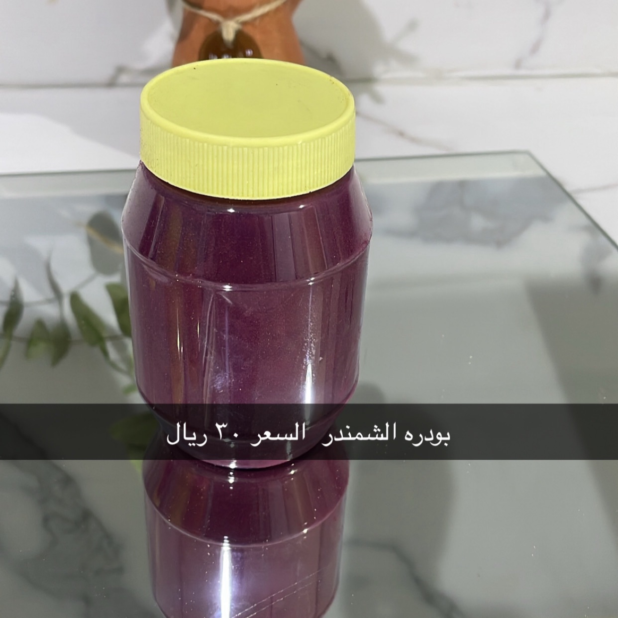 بودره الشمندر ٣٠ ريال مقاس العلبه ٣٠٠ملي جرام