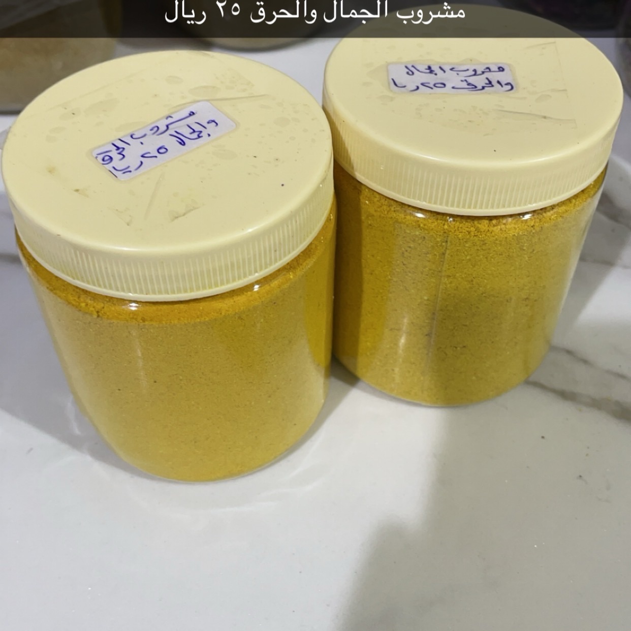 مشروب الحرق والجمال مقاس ٣٠٠ملي