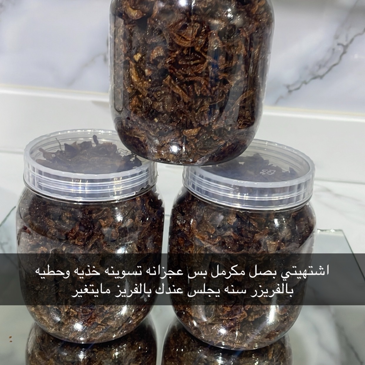 بصل مقلي ٥٠٠ملي جرام